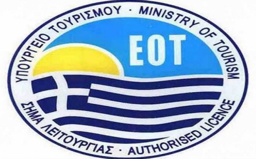 Ελληνικός Οργανισμός Τουρισμού: Σημαντικές πολιτιστικές και αθλητικές εκδηλώσεις 