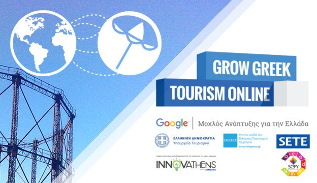 «Grow Greek Tourism Online»: Η Google ανακοίνωσε την επέκταση του προγράμματος στην Περιφέρεια Κεντρικής Μακεδονίας