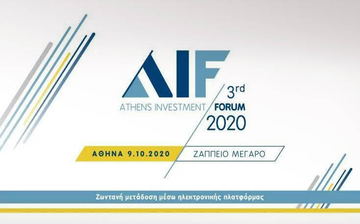 Άνοιξε την αυλαία του το 3rd Athens Investment Forum